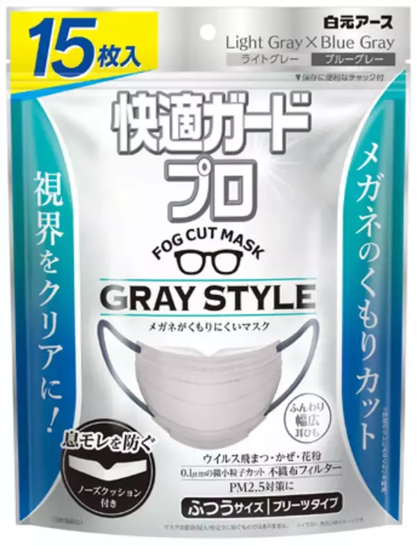 『快適ガードプロ　プリーツタイプ　ふつうサイズ　グレースタイル　１５枚入』限定発売