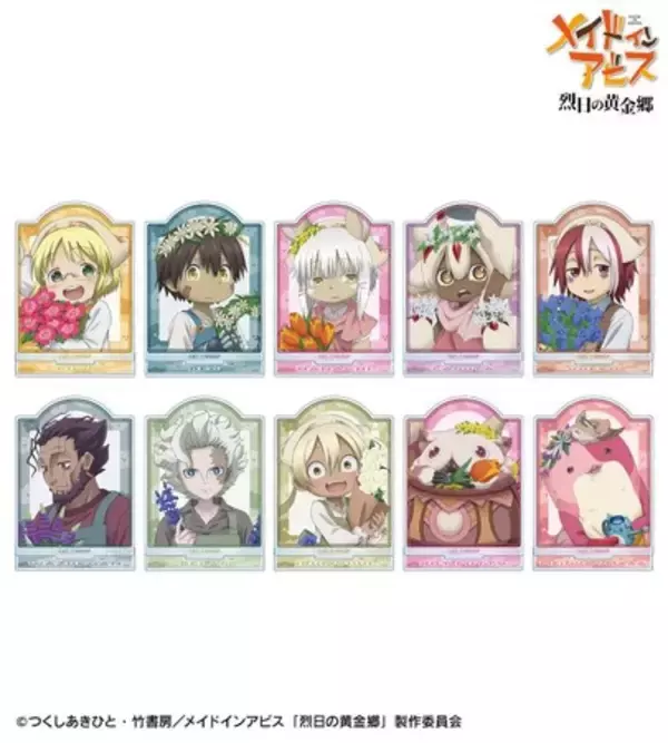 「『メイドインアビス 烈日の黄金郷』の描き下ろし 花屋ver. トレーディングアクリルスタンドなどの受注を開始！！アニメ・漫画のオリジナルグッズを販売する「AMNIBUS」にて」の画像