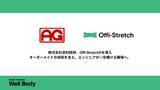 「【導入決定】35年の実績を誇るロボットSIer「足利技研」に、Well Bodyの出張ケアサービス「Offi-Stretch(R)」の導入が決定！」の画像1