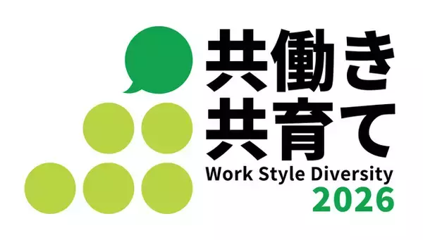 「令和７年度「Ｎｅｘｔなでしこ 共働き・共育て支援企業」に選定されました」の画像