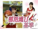 「【女子高生ラボ調べ】女子高生に聞いた部活選びの基準！所属部活動ランキング1位は「ダンス部」、2位に「帰宅部」がランクイン」の画像1