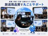 「最新AI機材で、北関東のセミナー配信をもっと身近に」の画像1