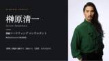「【令和の虎・榊」の画像1