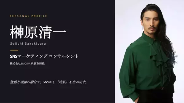【令和の虎・榊