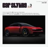 「最新刊！『Car Styling　Vol.3』発売！」の画像1