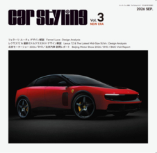 最新刊！『Car Styling　Vol.3』発売！