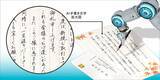 「世の中のためによくなるサービスを。日本初（※）の新AI手書き「手書きくん2.0」の開発秘話とサービスに込められた想い」の画像3