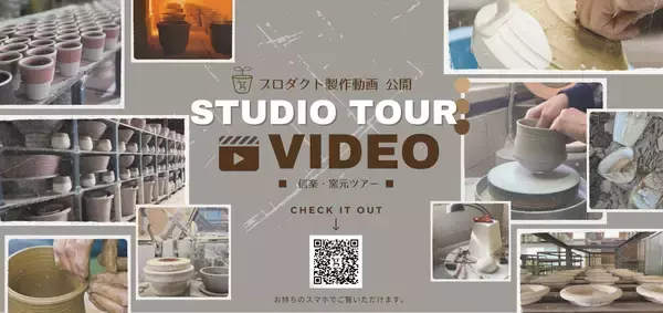 「器は「暮らしと土地をつなぐメディア」。信楽焼ブランド「PLUS GARDEN」窯元が挑む体験型発信拠点「かまーとの森」」の画像