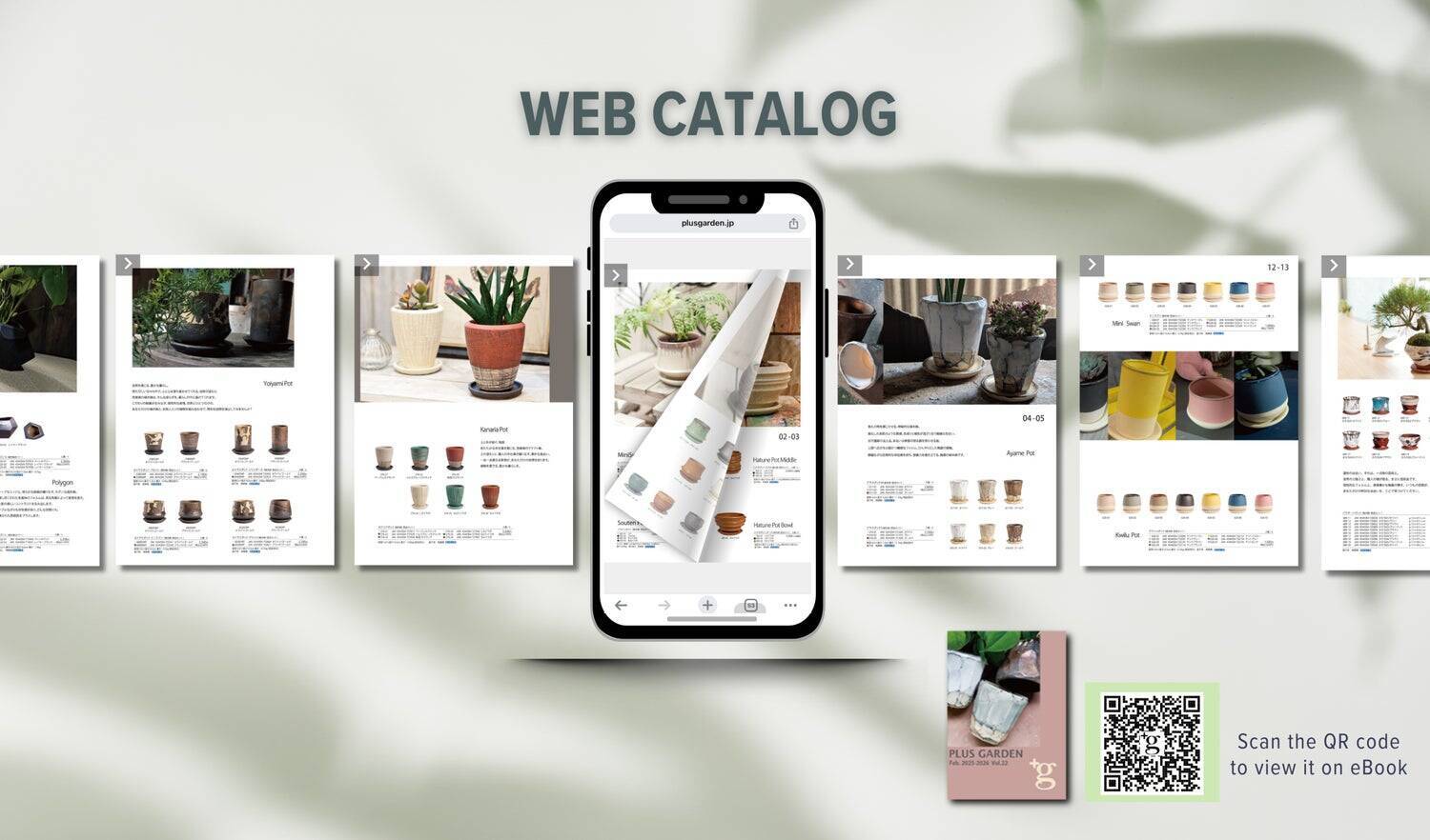 器は「暮らしと土地をつなぐメディア」。信楽焼ブランド「PLUS GARDEN」窯元が挑む体験型発信拠点「かまーとの森」