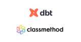 「クラスメソッド、クラウドデータウェアハウス用データ変換ツール「dbt」を国内で初めて販売開始」の画像1