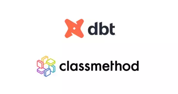 クラスメソッド、クラウドデータウェアハウス用データ変換ツール「dbt」を国内で初めて販売開始