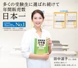 「【総合資格学院】「建築関係法令集」「建築士学科問題集シリーズ」2024年版発売」の画像1