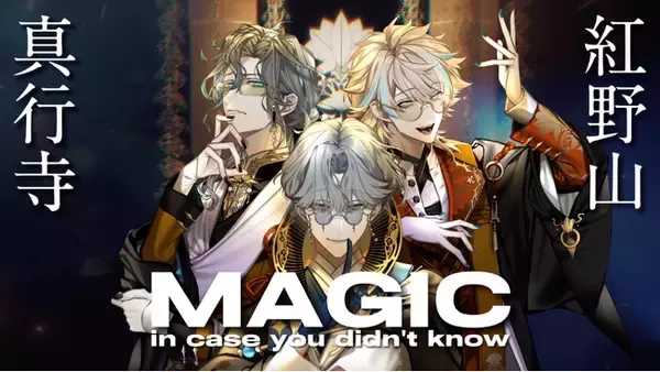 ゲームと音楽のメディアミックスプロジェクト『コードジェム』、新曲第1弾を先行発表！さらにPayPayギフトカードが当たるプレゼントキャンペーンも開始。