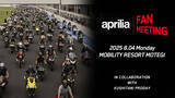 「aprilia Fan Meeting を8月4日（月）にモビリティリゾートもでぎで開催」の画像1