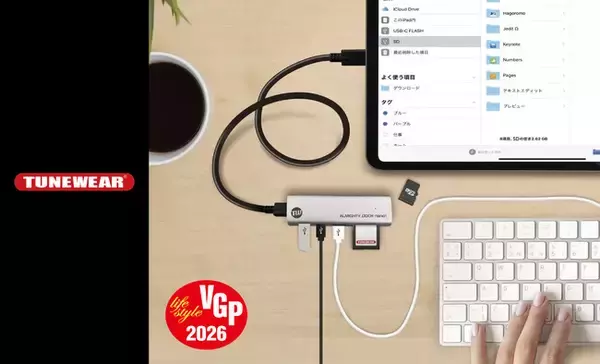 TUNEWEAR ALMIGHTY DOCK nano1が、VGP 2026 スマートフォン・PC関連アクセサリー（データ関連）を受賞