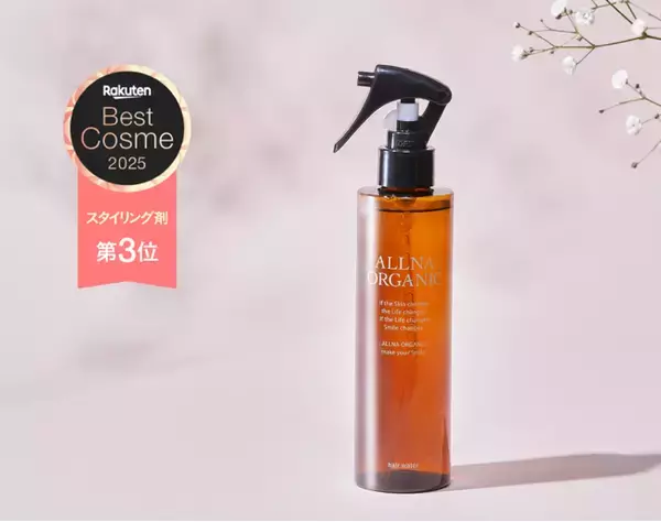 話題の「オルナオーガニック ヘアウォーター」が「楽天ベストコスメ2025」ヘアケア部門スタイリング剤で第3位を受賞！