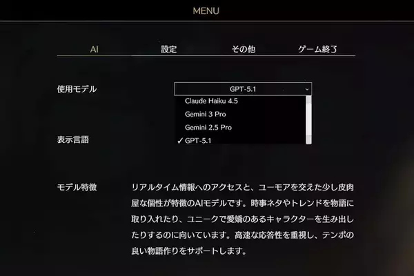 最新の文章生成AIを使ったTRPG風デジタルごっこ遊びゲーム『サーガ&シーカー』第二回クローズドβテストが開始。AIモデルの追加で「地の文」まで好みで選べるように