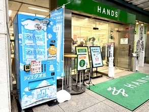 酷暑対策に！「今すぐ」涼しさをお届けハンズにキンキンに冷えた「シーブリーズ自販機」が登場