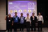 「【イベントレポート】その技術、ロケットに使えるかもしれない--福岡企業に広がる宇宙輸送ビジネスへの参入機会」の画像1