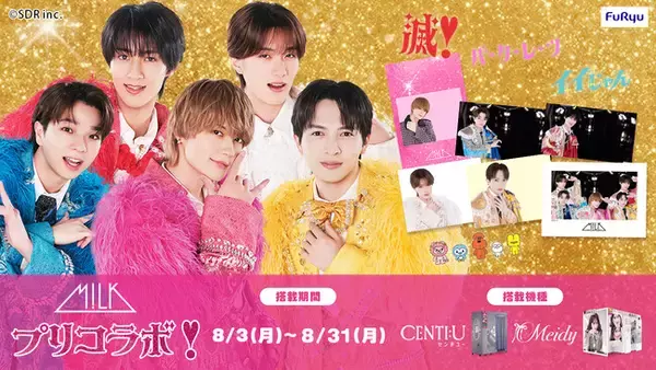 「M!LK」と爆裂盛れてる“ツーショット風”プリが撮れる！フリューのプリ機『CENTI:U(センチユー)』『Meidy(メイディー)』で8月3日より期間限定コラボを開始