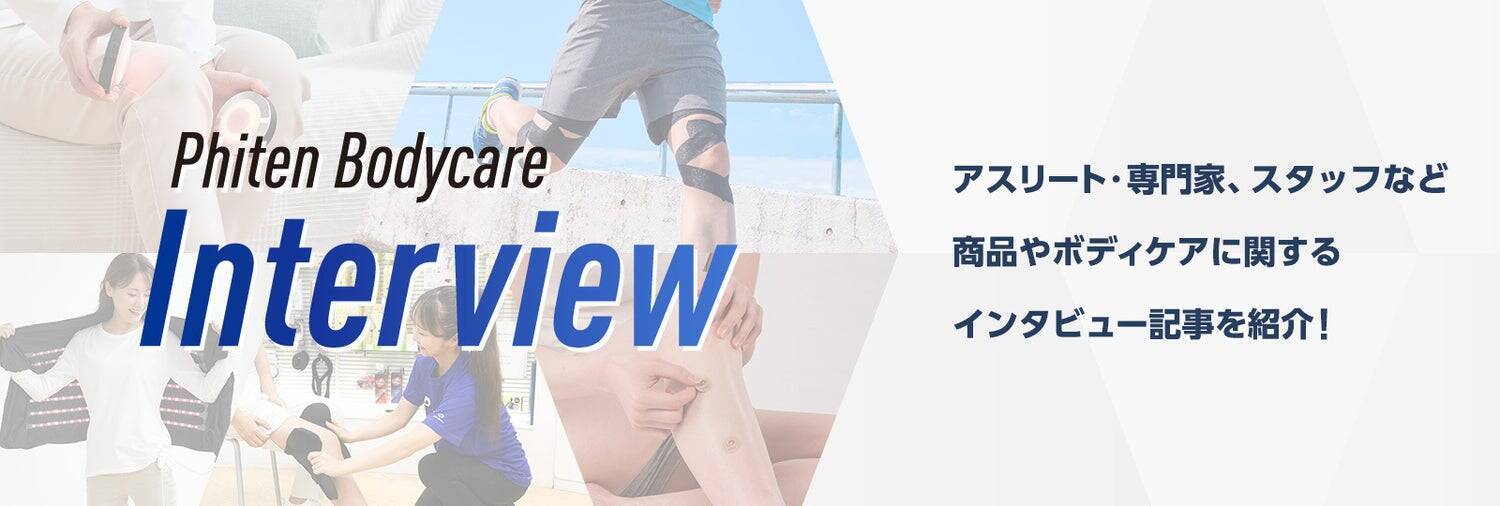 「見える」僕が、「見えない」彼らから教わったこと。――極限のピッチで磨かれた「言葉のセンサー」が、ファイテンショップを訪れる一人ひとりの未来を支える力になる