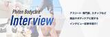 「「見える」僕が、「見えない」彼らから教わったこと。――極限のピッチで磨かれた「言葉のセンサー」が、ファイテンショップを訪れる一人ひとりの未来を支える力になる」の画像14