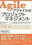 「「アクシスインターナショナル」代表・中谷の著書『アジャイル型プロジェクトマネジメント』4月27日発売　」の画像1