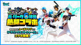 「【ドラゴンクエストウォーク × パ・リーグ6球団】レベルアップしたコラボを今年も開催決定！」の画像1