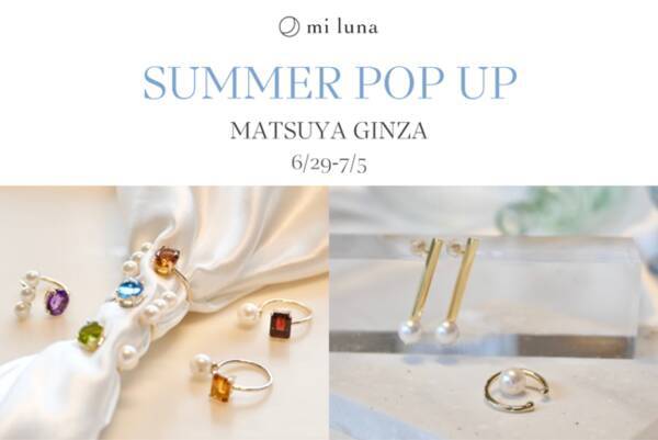 天然石やパールを使ったサステナブルジュエリー Mi Luna ミ ルーナ 新作パールコレクションや8月の誕生石 ペリドット がpop Up初登場 22年6月28日 エキサイトニュース 天然石やパールを使ったサステナブルジュエリー Mi Luna ミ ルーナ 新作パールコレクションや8月の誕生石 ペリドット がpop Up初登場 22年6月28日 エキサイトニュース