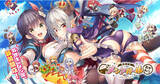 「『救世少女 メシアガール おかわり』ストーリーイベント「ヨモギとサラシナの豆まき対決！」＆新★3デコが登場するステップアップガチャが開始！デコ強化クエスト報酬増量キャンペーンも開催決定！」の画像1