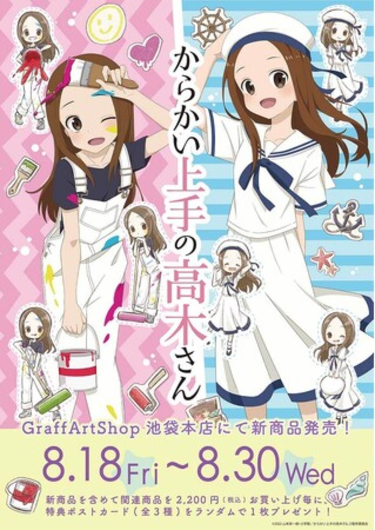 とろ か し 上手 の 高木 さん