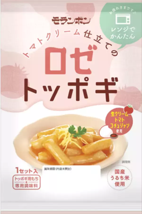 韓国発のトレンド フュージョン料理のロゼをさらに美味しくリニューアル「ロゼトッポギ」