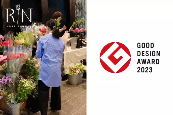 2023年度グッドデザイン賞を受賞！マンション共用部で開催の「フラワーサイクルマルシェ」