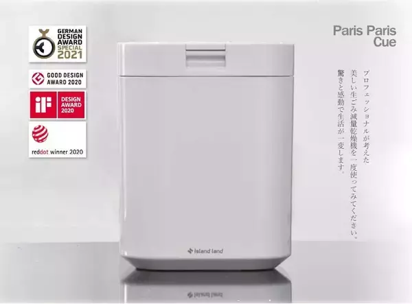 経済産業省主催の 令和5年度「製品安全対策優良企業表彰（PSアワード）」で「優良賞（審査委員会賞）」を受賞しました。