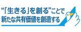 「新たな長期経営ビジョンの策定について」の画像1