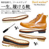 「世界初！特許技術でソールスワップ！『一生、履けるワークブーツ』！The Work Boots【栃木レザー】新発売！」の画像1