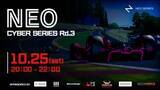 「モータースポーツ×NFT「NEO CYBER SERIES MetaMe CUP 2025 Rd.3」開催！MetaMe主催のMetaMeカップFinalも同時開催！！」の画像1