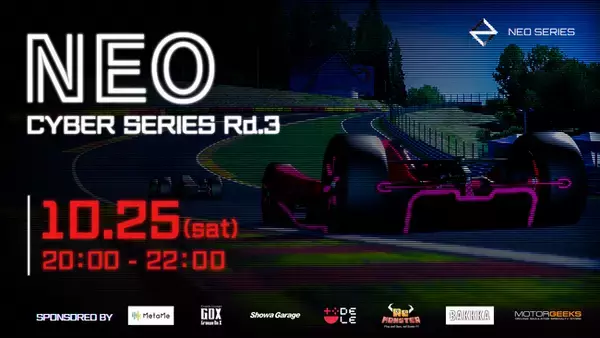 モータースポーツ×NFT「NEO CYBER SERIES MetaMe CUP 2025 Rd.3」開催！MetaMe主催のMetaMeカップFinalも同時開催！！