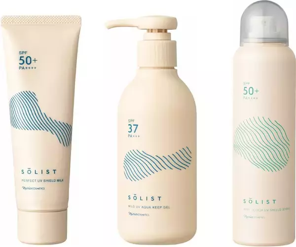 UVブランド「ソリスト」3品、リニューアル発売