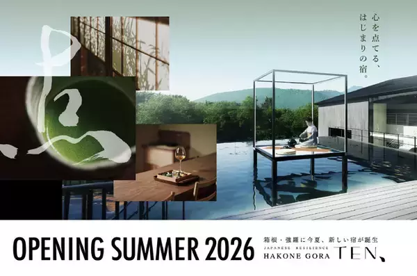 箱根・強羅に「日本式レジリエンス」の拠点誕生