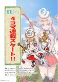 「【木菜米ルファーム】オリジナルキャラクター「木菜米ル」の4コマ連載を開始　農業の日常と魅力を漫画で届ける新企画スタート！」の画像1