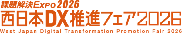 【イベント出展のお知らせ】「西日本DX推進フェア2026」に日本企業向けAI資料作成サービス「イルシル」が出展します！