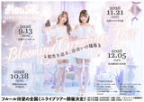 「fleuЯR（松本いちか×倉本すみれ）初の全国ライブツアー『fleuЯR LIVE 2026『Blooming Greetings Tour 4都市を巡る、出会いの種蒔き。』が9月から開幕！」の画像1