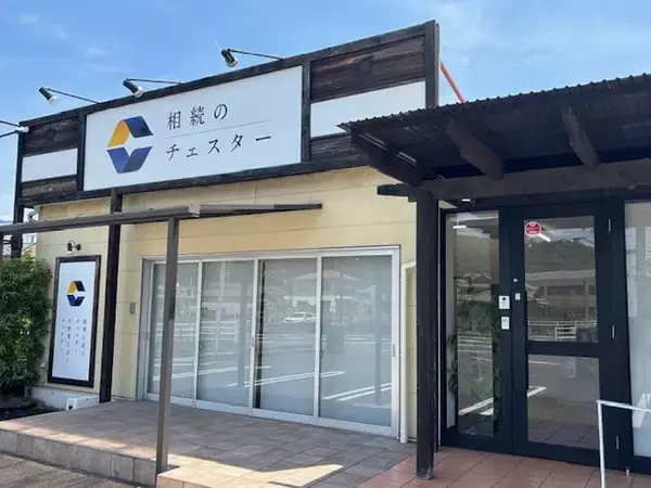 税理士法人チェスター、岡山事務所を開設