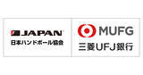 「【日本ハンドボール協会】三菱UFJ銀行 渋谷支店と「渋谷次世代育成パートナー」契約を締結」の画像1