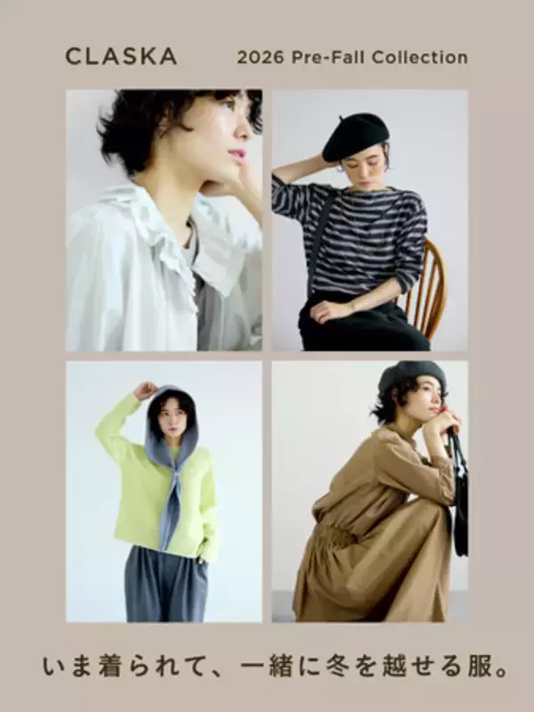 【クラスカの服】「いま着られて、一緒に冬を越せる服」。CLASKA Pre-Fall Collection 2026 を販売開始