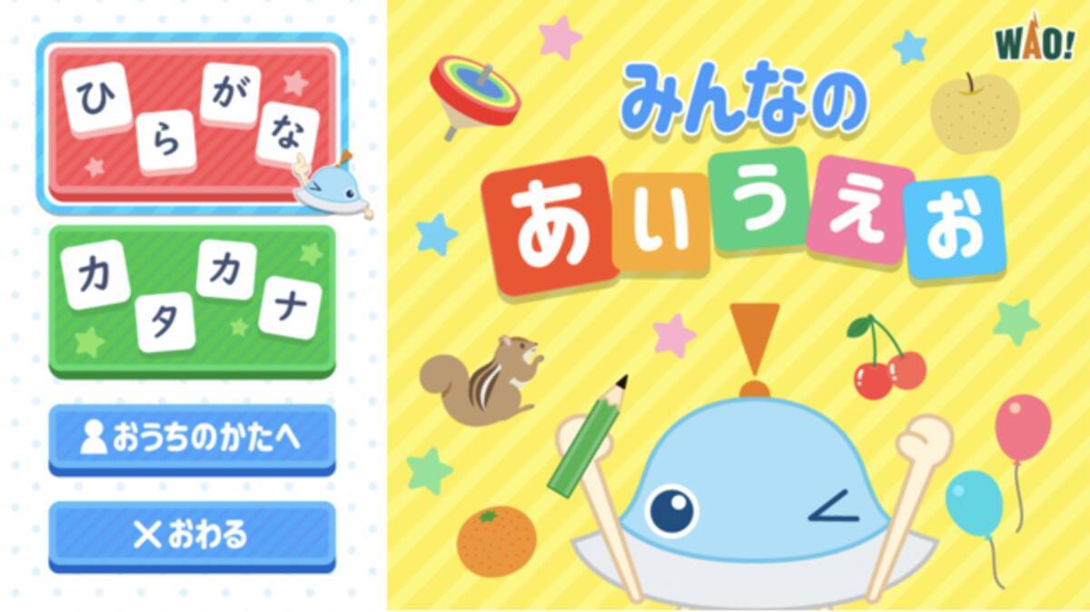1500万ダウンロード突破の子ども向け知育アプリ ワオっち が エプソン製ホームプロジェクターで遊べる知育コンテンツ みんなのあいうえお みんなのabc を開発 22年8月3日より順次配信開始 22年8月3日 エキサイトニュース 1500万ダウンロード突破の子ども向け知育アプリ ワオっち が エプソン製ホームプロジェクターで遊べる知育コンテンツ みんなのあいうえお みんなのabc を開発 22年8月3日より順次配信開始 22年8月3日 エキサイトニュース