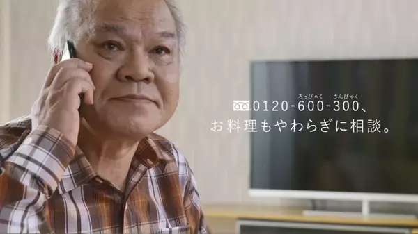 「【WEB限定ムービーあり】やわらぎ斎場新CM『お料理も安心篇』『家族葬も大丈夫篇』『法事もやわらぎで篇』10月1日(土)より放送開始」の画像