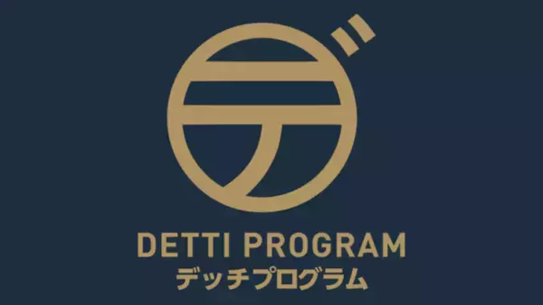 宿を通じたまちづくり「SHUKUBAプロジェクト」第二弾 宿場JAPANが宿泊業の起業支援プログラム「Dettiプログラム」を本格ローンチ