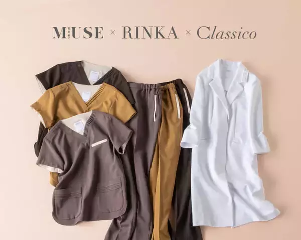 メディカルアパレルブランド「クラシコ」オトナミューズ×梨花とのトリプルコラボによる医療従事者を応援するメディカルユニフォームを3月28日(火)発売